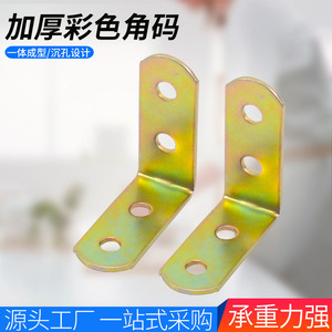 Connecteur d'angle en L épaissi en acier au carbone zingué pour la fixation de penderies, tables et chaises - Product Image 5