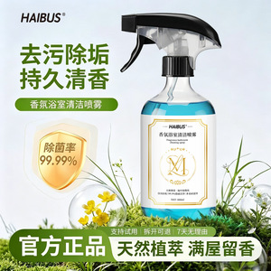 Haibus Fragrance Bathroom Cleaning Spray 500ml Stain Removal Multi Surface Use - Product Image 4