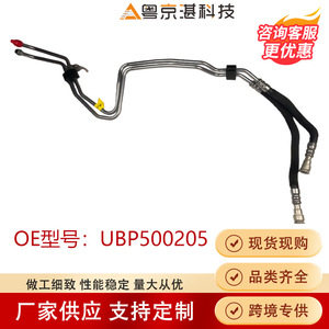 UBP500205 Gearbox Oil Pipe For Land Rover <b>Range</b> Rover New Automotive Accessory Plastic Material - Product Image 5