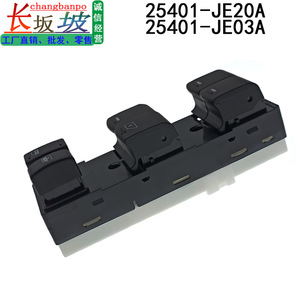 สวิตช์ควบคุมกระจกนิสสัน คัชไค 25401-JE03A 25401-JE20A อะไหล่ทดแทน ตัวเรือนพลาสติก ปี 2007-2015 - Product Image 4