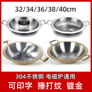 Stainless Steel Hot <b>Pot</b> 34/36/38Cm Three Flavor Clear Broth <b>Induction</b> Compatible - Product Image 5