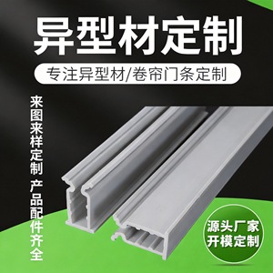 Profils décoratifs irréguliers en PVC Xunhao, sur mesure pour la quincaillerie et la décoration de meubles. - Product Image 4