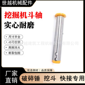 แกนปั๊ม110 120เพลาแข็งสำหรับเครื่องจักรเครื่องขุดเบรกเกอร์ - Product Image 3