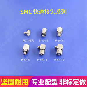Accesorios para Robots Industriales, Conector Rápido Mini M5, Boquilla Neumática, Adaptadores de Conector de Codo Rápido SMC - Product Image 3