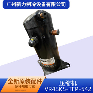 Compresor VR48KS-TFP-542 R22 Refrigerante para Aire Acondicionado, Pieza de Repuesto - Product Image 3