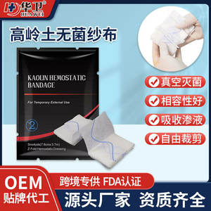 Gasa de Caolín Estéril Transfronteriza con Hilo Azul, Plegado en Z, para Cuidado de Heridas, Botiquín de Primeros Auxilios para Exteriores, Vendaje de Combate - Product Image 5