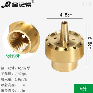 Aspersores de Columna Florales de Una Sola Capa de 1 Pulgada, Material de Cobre de 4-6 Puntos para Piscinas, Patios, Rocallas, Paisajes, Fuentes Difusas - Product Image 1