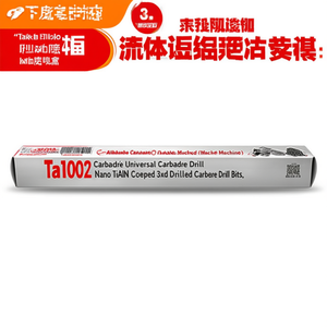 Foret universel en carbure Ttake Ta1002, revêtement Nano TiAlN, forets en carbure 3Xd - Product Image 2