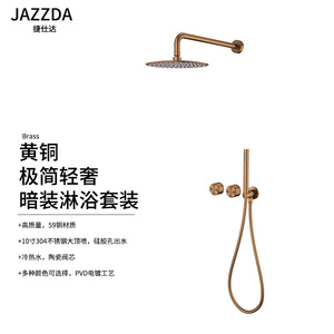 Cross Border All Copper Concealed <b>Shower</b> Set Rose Gold Dual <b>Control</b> Hot Cold Water Plating Bathroom Home Hotel Project - Product Image 5