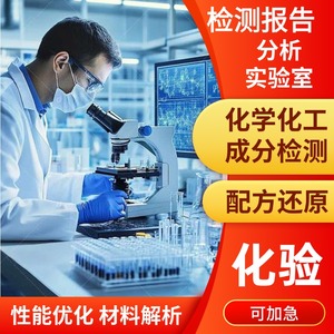 Industrial Particle Material Identification PE/PP/PVC Component Analysis Extrusion Molding Modification Formula <b>Plastic</b> - Product Image 5