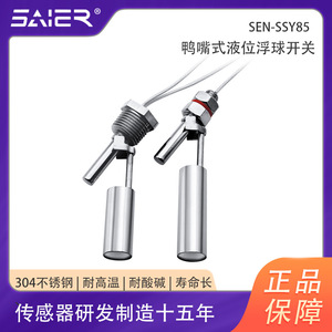 High-Temperature Resistant Side-Mounted Float <b>Level</b> Switch 304 Stainless Steel Water Tank Detection <b>Liquid</b> <b>Level</b> <b>Sensors</b> - Product Image 5