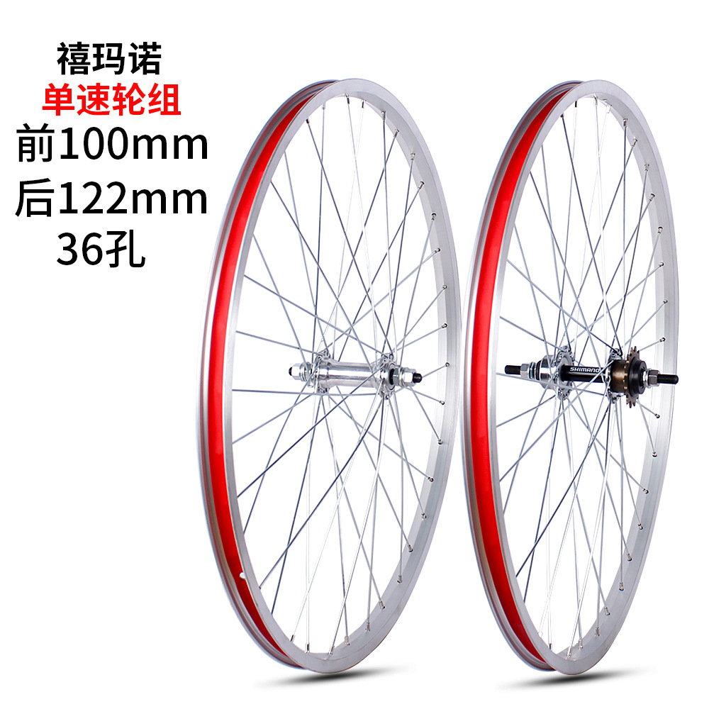 Jeu de roues libres intégrées Shimano à vitesse unique, 1 paire, 36 trous