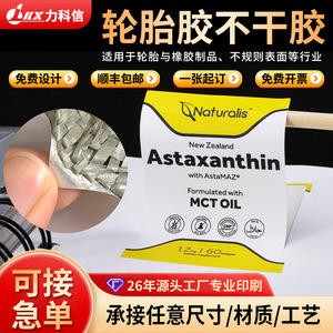 Etiquetas Adhesivas Personalizadas para Neumáticos Licoxin, Base de Película Mate y Brillante, Grosor de 0.020.1 mm, Impresión de Etiquetas - Product Image 2