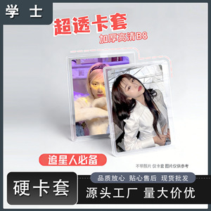 Protège-cartes B8 transparent en plastique pour cartes de visite, sur mesure, pour le rangement de cartes de visite - Product Image 5