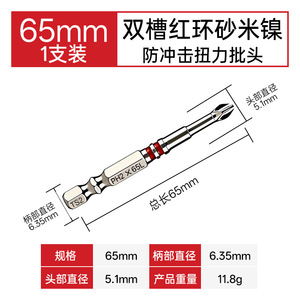 Guest Quality Phillips Head Screwdriver Bit Ph2 X 120l Impact <b>Driver</b> Steel Shank Nickel Plated Magnetic Extended - Product Image 2