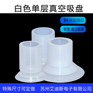 Ventosas de vacío DK 20 30 32 con almohadilla suave resistente al calor, fuerte succión, fijación neumática y brida estándar - Product Image 2