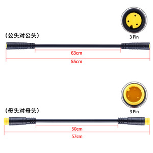 Cable de extensión de conector impermeable de 3 pines para conversión de bicicleta eléctrica para manija de freno de apagado Bafang BBS BBSHD - Product Image 2