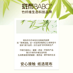 Papel Higiénico Desechable de 4 Capas, con Diseño de Puntos, 100% Pulpa de Bambú Virgen, Sin Fragancia, Ecológico, Resistente, Suave y Desechable por el Inodoro - Product Image 5