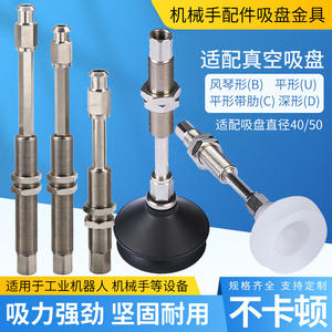 Accesorio para Brazo Robótico, Ventosa de Vacío J/K10/20/30/40/50-B01-A14, Ventosa Completa, Piezas Neumáticas - Product Image 2