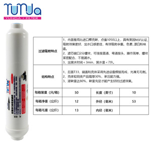 Cartucho de Filtro Yunda T33 de 10 Pulgadas, Purificador de Agua de Carbón de Cáscara de Coco Jacobi, Conexión Roscada de 2 Puntos - Product Image 1
