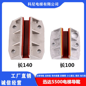   Zapatas de Guía para Contrapeso de Ascensor 100x10/16mm, Zapata Deslizante Metálica para Modelos 5500 y 5200 - Product Image 5
