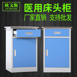 Steel <b>Storage</b> Bedside Cabinet With Lock 2 Drawer 1 Door Office Hospital Use OWS-952 - Product Image 5