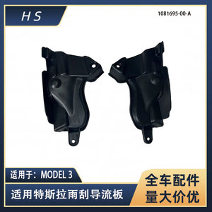 Tesla Model 3 Wiper Deflector <b>Cover</b> 1081694-00-A 1081695-00-A Bug Shield Left Right Fitment - Product Image 5