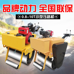 Compacteur de pelouse et de chaussée à roues en acier simples et doubles, 1 tonne, 3 roues portatives - Product Image 3