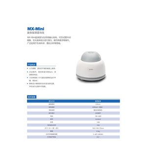 Mezclador de Microplacas Xz Lab Mx M, 3000 rpm, Motor de 12 V CC para Uso en Laboratorio - Product Image 3
