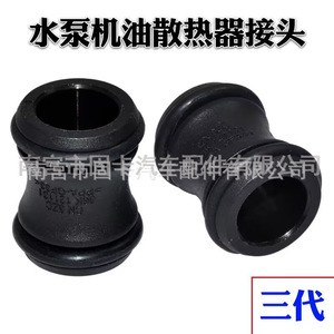 Pièces de rechange pour tuyau de refroidissement du radiateur de pompe à eau Volkswagen Audi 06H121131C 06H121131B - Product Image 4