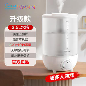 Humidificador de Aire Wahin con Tanque de Agua Grande de 3.5L, Alto Rendimiento de Vaporización, Silencioso, para Hogar, Dormitorio y Sala de Estar - Product Image 6