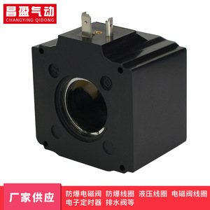 ขดลวดโซลินอยด์วาล์วไฮดรอลิก Changying Qidong Dsd G03 Ac สำหรับอุตสาหกรรมเครื่องจักรกลแบบลม - Product Image 4