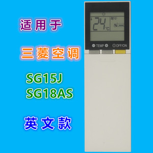 รีโมทคอนโทรลเครื่องปรับอากาศคริสตัลเพิร์ล เทียนหง SG15J รุ่นภาษาอังกฤษ ใช้ได้กับรุ่นมิตซูบิชิ - Product Image 5