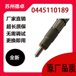 Injecteur de carburant Common Rail Diesel A6110701487 0445110189 pour Mercedes-Benz Sprinter, pièce de rechange - Product Image 4