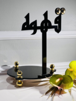 Ramadan Eid Muslimischer Eleganter Arabischer Teetisch Kaffeeständer zur Dekoration Islamischer Kaffeeständer Bismillah Serviertablett
