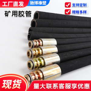 Conjuntos de Mangueras Hidráulicas de Alta Presión para Minería Chibo, Reforzadas con Alambre de Acero, Crimpadas, Hechas a Medida - Product Image 5