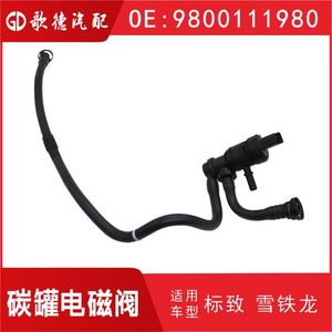 Vanne solénoïde de cartouche de charbon actif 1.6T 1.8T DC 12V Pièces automobiles V759514680 - Product Image 3