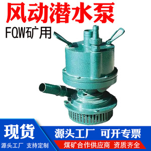Pompe submersible pneumatique série Fqw, hauteur de refoulement 7m, raccord à bride, centrifuge en acier, pour l'industrie minière - Product Image 5