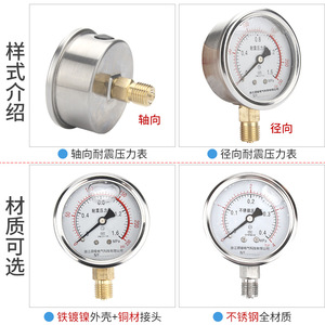 Manomètre hydraulique YN60 en acier inoxydable 25/40Mpa pour huile/eau/air, antichoc, 2,5 kg - Product Image 4