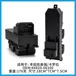 สวิตช์ควบคุมกระจกไฟฟ้า Toyota Corolla รุ่น 84820-06100 ด้านคนขับ 12V รุ่นส่งออก - Product Image 3