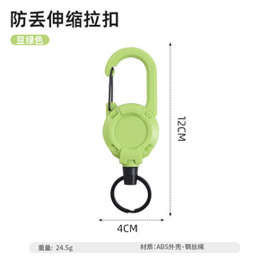 Moschettone Telescopico da Esterno con Cavo in Acciaio, Moschettone da Campeggio Facile da Tirare, Moschettone Automatico a Rimbalzo, Portatile e Anti-Smarrimento - Product Image 2