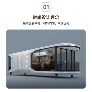 Casa contenedor habitable de diseño moderno, tipo villa, integrada en una cabina móvil con forma de cápsula espacial, para uso hotelero. - Product Image 2