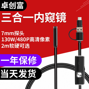 7mm 130W480P 2m - Product Image 1