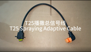 สายเคเบิลหลักสำหรับ T25ชิ้นส่วนซ่อมโดรน T25สายกระจายสัญญาณ - Product Image 4
