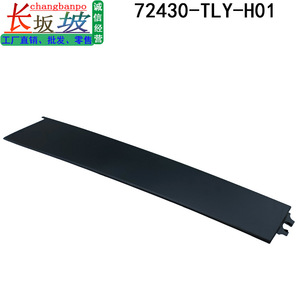 Changbanpo <b>Door</b> <b>Trim</b> Panel 72430-TLY-H01 Black Plastic For Honda CR-V Front Right <b>Door</b> - Product Image 2