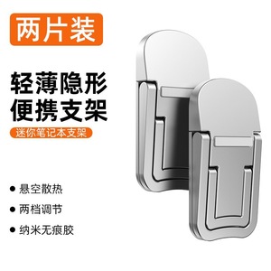 Work Record Laptop Stand Mini Height Adjustable Invisible Adhesive Bracket For Notebook Cooling Support - Product Image 1