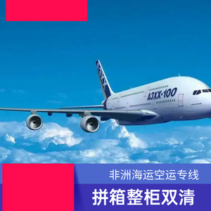 Servicio de Envío Aéreo Express Ruixiang Línea África, de China a Libia, Camerún, Costa de Marfil, República Democrática del Congo, Logística Dedicada para Mercancías Generales - Product Image 4