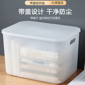Transparent frosted <b>storage</b> <b>box</b> for office miscellaneous items and books, with <b>lid</b>, suitable for home use, plastic snack - Product Image 2