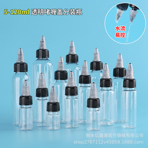 Transparent Gel Bottles 120Ml With Pointed Spouts Screw <b>Cap</b> For Pigments And Inks Cosmetic Packaging Pet <b>Plastic</b> Cylinder - Product Image 5