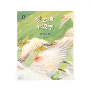 Set di Libri Illustrati Artistici Premium <span class=keywords><strong>per</strong></span> Bambini, Serie di Apprendimento sulla Poesia Classica Cinese, Libro di Storie Illustrato Premiato - Product Image 4
